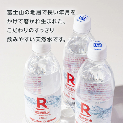 【楽天オリジナル】炭酸水 500ml×24本 [プレーン ソーダ 割り材 炭酸飲料 スパークリング 炭酸] まとめ買い 水 業務用 家庭用 大容量 オフィス ハイボール用 宅飲み　500ml 24本